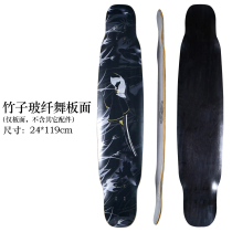 Brush street dance board male and female students travel bamboo glass fiber skateboard DC flat flower long board anti-scratch pattern
