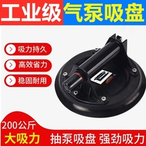 Vacuum air pump suction suction cup Strong heavy-duty tile suction cup large plate glass rock plate suction lifter tool large suction