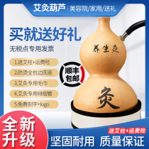 Natural gourd moxibustion moxibustion home large instrument palace cold dampness beauty salon moxibustion moxibustion hall special moxibustion base