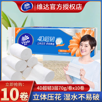 Vader roll paper coreless toilet paper 3 layers 10 rolls household toilet paper toilet paper 700g affordable solid roll paper