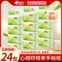 Heart-to-heart print leather paper tea facial tissue paper 4 layers 3 24 handkerchief paper portable small paper towel special price