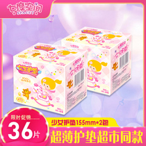 Seven-degree space girl pad cotton surface breathable and non-fragrant 36 ultra-thin aunt towel cotton soft and skin-friendly