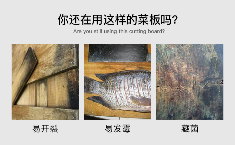 你还在用这样的菜板吗?Are you still using this cutting board?易开裂易发霉藏菌-推好价 | 品质生活 精选好价