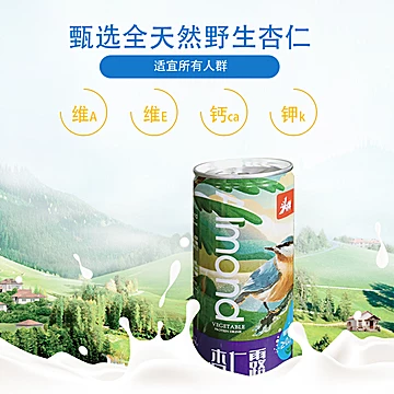 头牌240ML*8罐杏仁露植物蛋白饮料[17元优惠券]-寻折猪