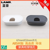 lamp Lanpu rectangular line hole equipment through line hole desktop line hole box table threading hole line box hole cover LN72S