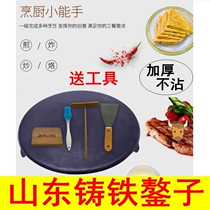 The steamed bun pot concave old-fashioned household thickened fried cake pot cake folding pot cast iron pot