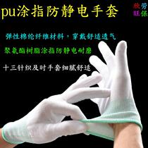 Petrol Station Antistatic Gloves Special Anti-Slip Production Work Workshop Factory Winter Stripes Industrial Mobile Phone Defense