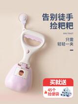 Dog Tsamba Cake ten Toilet Dogs Pick Up Shit Gods Dogs Pick Up Shit Bag Portable Shoeware Dog Out of the Dog Shit Pinch