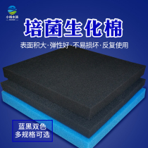 Filter material water-free sponge net fish tank bottom filter equipment full set of grid plate cotton three-in-one material cotton bottom