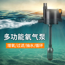 Fish farming circulating water system waterfall type three-in-one oxygen pump household full-automatic fish tank filter itcher itch making