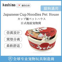 Instant Noodle Cat Nest Tennis Red Princess Foe Cup Creative Bubble Noodle Kennel Small Dog Teddy Japan Cup Noodle Kennel