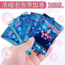 Bubble Water Supplement Liquid Concentrate Seven Color Bubble Liquid Natural Child Supplement Bagged Small Bottle Bottling Gun Stick Recipe