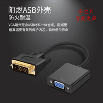 With chip DVI to VGA adapter 24 1 computer adapter cable 1080P HD converter Host projector