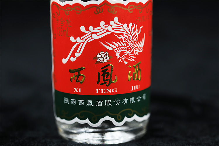 【两瓶包邮】西凤小酒版45度125毫升凤香试饮纯粮食酒【单瓶价】