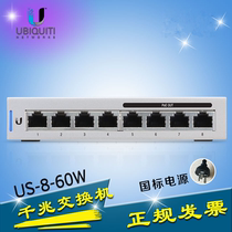 UBNT UniFi Switch US-8-60W 150W Gigabit 802 3af Enterprise-class 8-port PoE Switch
