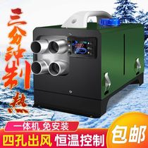 Chai Warm Parking Heater All-in-one Home 12V24V Parking Diesel Warm Air Blower Car Truck Warmer