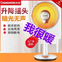 Small Sun heater vertical household energy-saving power saving heating fan desktop electric heating fan