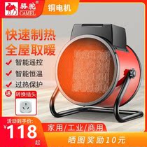 Heater household heater industrial high-power speed heat blower small steel cannon large area commercial heater