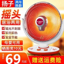 Heater small sun household stove electric heater electric heater energy-saving heater heating student bathroom heater electric heating fan