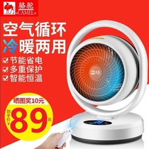 Cooling and heating dual-purpose heater air circulation fan household energy-saving heating bedroom office