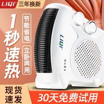 Heating fan FH-06A Home Mini bathroom electric heater office quick heat energy saving