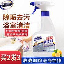 Bathroom scale Please detergent cleaning Special cleaner Tile remover Scale glass door fish tank decontamination