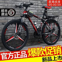 Adult mountain bike 10-28 years old male and female children big children Middle school students teenagers 24-inch 26-inch bicycle