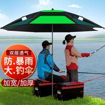 Fishing umbrella large fishing umbrella 2 6 m universal double layer anti-rainstorm increasing thickened windproof sunscreen umbrella fishing umbrella