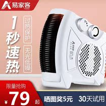Heater electric heater electric heating fan household electric heating small solar speed heating fan office energy saving mini Mini