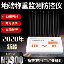 Loadometer anti-remote control jammer Loadometer weighing control instrument Electronic scale anti-shielding alarm Car indoor universal