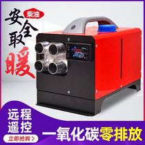 Firewood Warm Parking Fuel Heater 12v24v High Power Wagon Home 220v Free to install Diesel Warm Air Heater