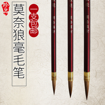 Monet treasures wolf brush Chinese painting calligraphy Wolf Pen large small and medium wolf brush calligraphy brush calligraphy and painting brush