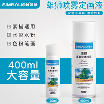 Taiwan lion sketch spray paint liquid odorless sketch charcoal color lead powder water powder set painting liquid 400ml sketch charcoal painting powder color fixed painting liquid