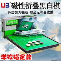 UB AIA Black and White Chess Magnet Chess Flip Chess Othello Chess Portable Magnetic Chess Folding Chess Board Childrens Puzzle