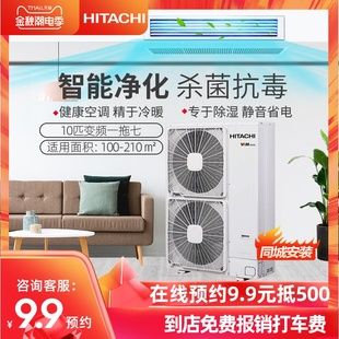 hitachi/hitachi one drag seven 10 horses central air conditioning large air conditioner 10 horses commercial ras-280fsyn2q
