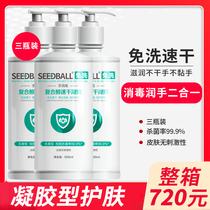 Wash-free disinfectant Hand sanitizer Kindergarten sterilization disinfectant Alcohol complex alcohol Wash-free disinfectant gel