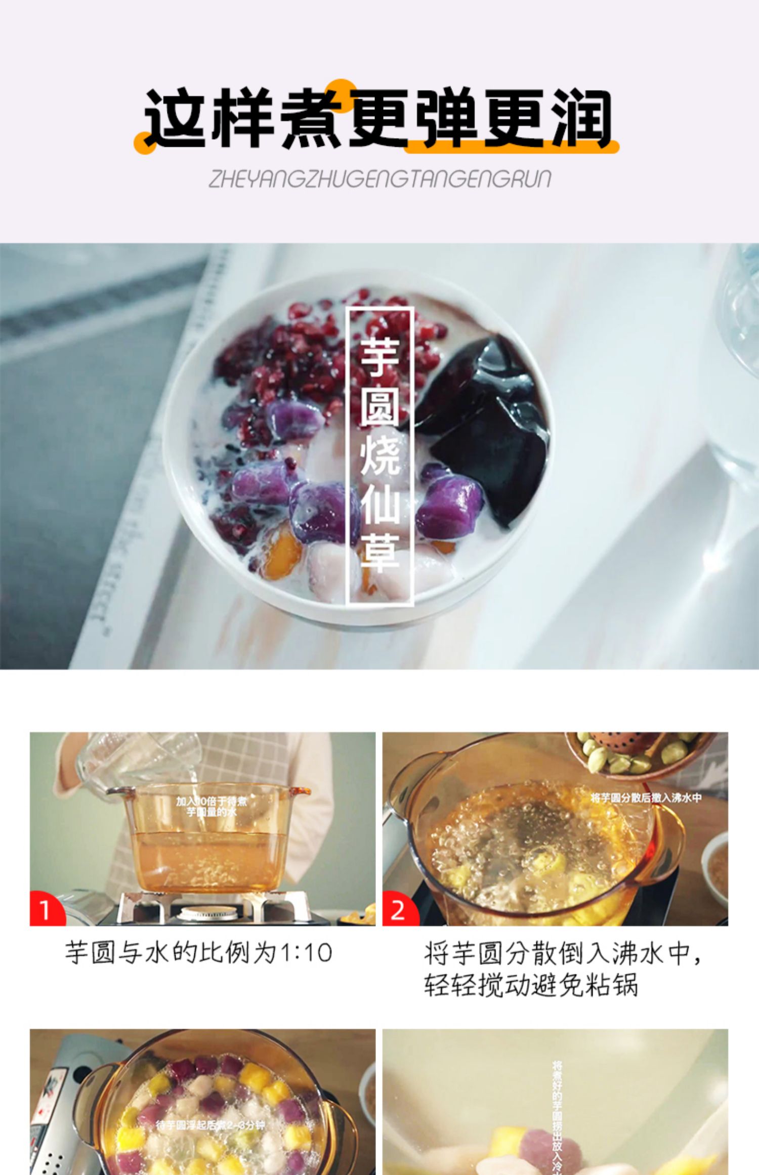 珍芋圆成品鲜手工芋圆400克套餐