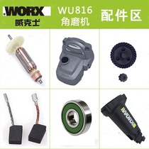Vickers WU816 polishing machine original accessories Rotor gear head shell bearing Carbon brush stator