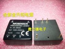 (New original)VRB1215YMD-20WR3 20W 12V to 15V switching power supply module