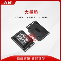 Color God flying speed photo machine ink pad ink suction nozzle UV flat photo machine ink pad large ink pad