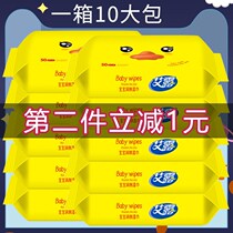 Baby wet tissue paper towel hand mouth special 80 toddler newborn baby 100 series 10 large packaging family special price