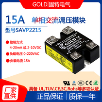 Good GOLD single phase voltage regulator module 220V AC voltage regulator module SAVP2215 15A factory direct sales