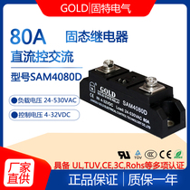 Jiangsu Good GOLD single phase 80A industrial grade DC control AC solid state relay model SAM4080D