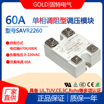 Jiangsu Good GOLD single-phase resistance regulating potentiometer voltage regulator module SAVR2260 voltage regulator module 60A