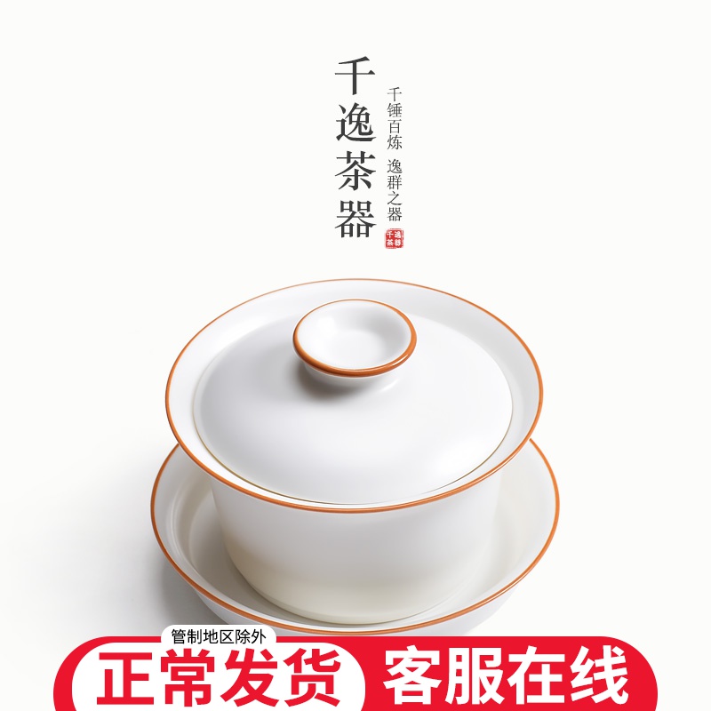 White porcelain only three tureen large bowl with household ceramic tea cup hand grasp pot of tea method of kung fu tea tea taking with zero