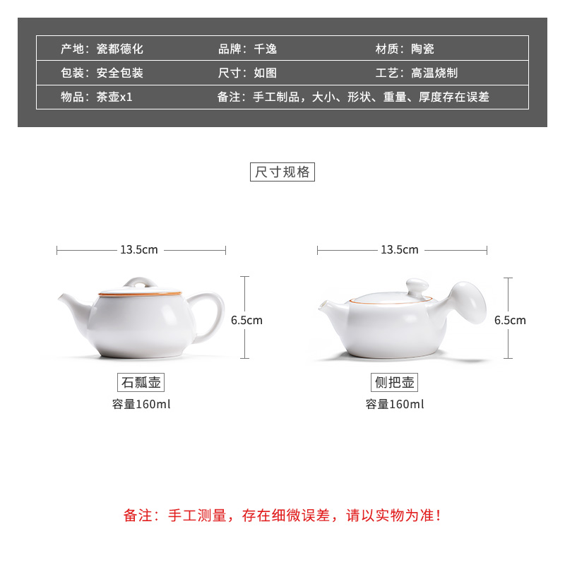 White porcelain teapot ceramic teapot household small filter with tea side stone gourd ladle the single pot pot of kung fu tea set