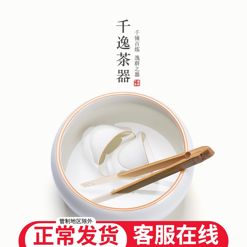 Tea to wash to the ceramic household Japanese built large water jar white porcelain suit kung fu Tea in hot water to wash to cylinder parts