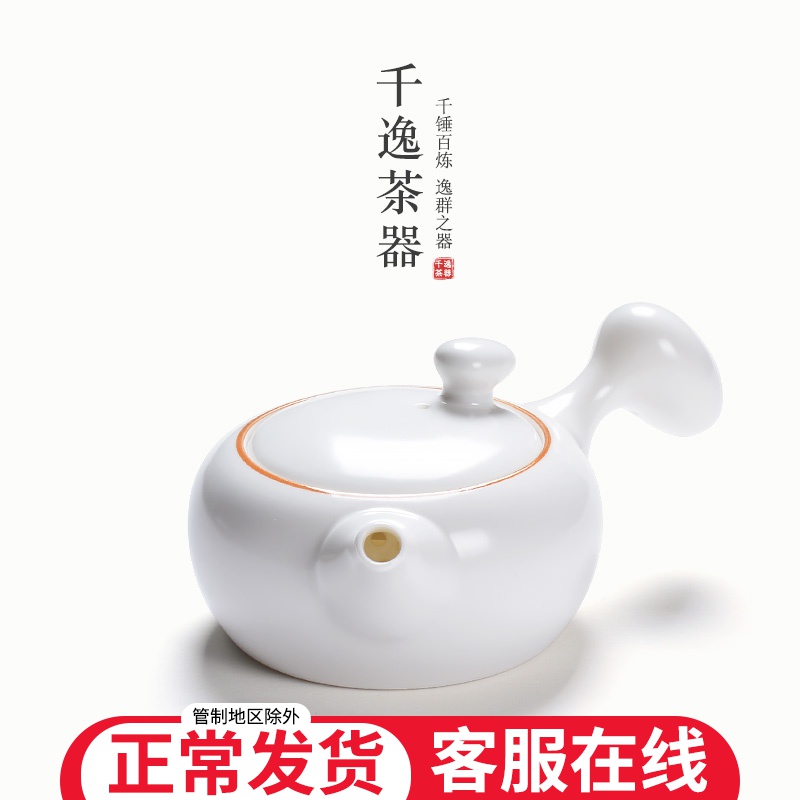 White porcelain teapot ceramic teapot household small filter with tea side stone gourd ladle the single pot pot of kung fu tea set