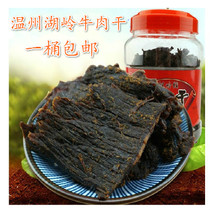 Wenzhou specialty zero food Huling beef jerky chef hand-shredded black beef slices in barrels containing barrels weighing 500 grams