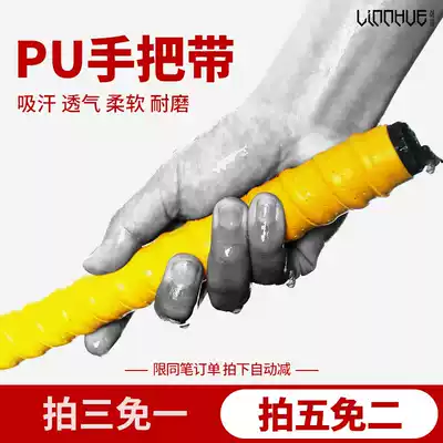 Keel fishing rod handle with hand glue color non-slip sweat absorbing shock absorber handle grip skin insulation belt fishing gear accessories